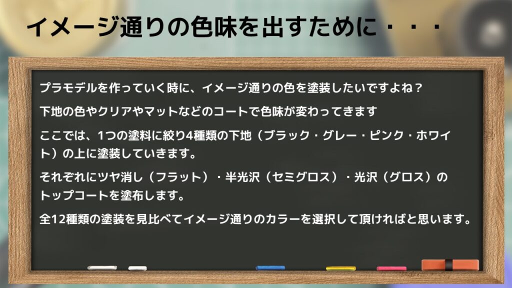 Mr.クリスタルカラー XC04 アメジストパープルを4種類の下地に塗装して比較検証してみた - PM PAINT ｜  プラモデルの塗装・塗料を詳しく解説