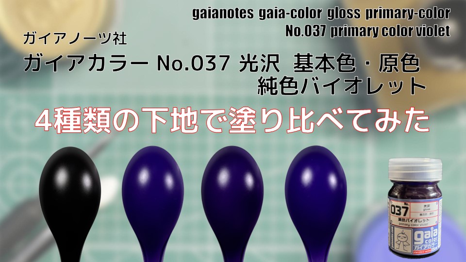 模型用塗料ガイアカラー☆基本色・純色21本セット - 模型製作用品