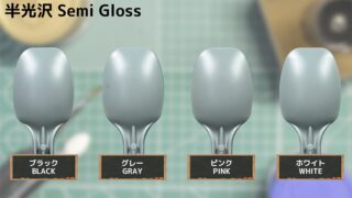 Mr.カラー C117 半光沢 RLM76 ライトブルー ドイツ空軍機下面色1941~を4種類の下地で塗り比べてみた - PM PAINT ...
