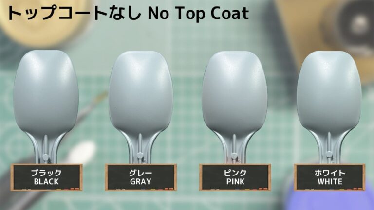 Mr.カラー C117 半光沢 RLM76 ライトブルー ドイツ空軍機下面色1941~を4種類の下地で塗り比べてみた - PM PAINT ...