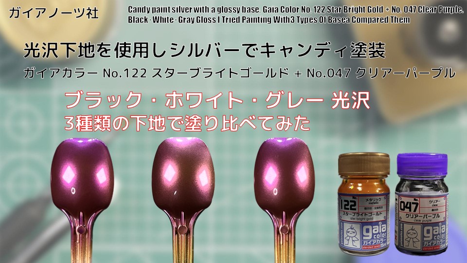 ガイアカラー No.122 スターブライトゴールド Star Bright Gold +